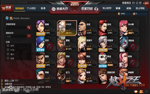 觉醒布雷泽弱爆了 卢卡尔已登临XD